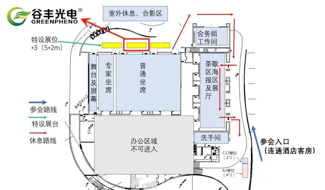 谷豐光電帶您直擊第三屆亞太植物表型組學(xué)國(guó)際會(huì)議現(xiàn)場(chǎng)！