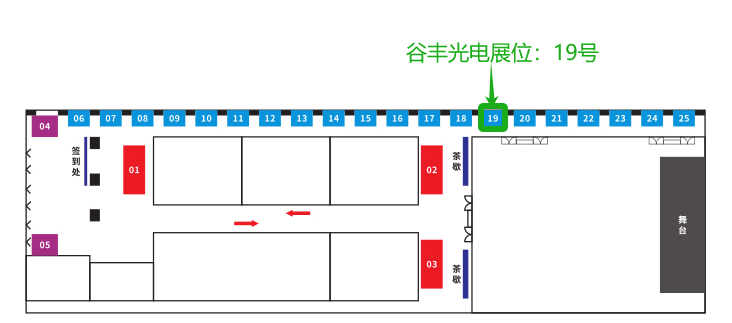 谷豐光電誠邀您參加中國熱帶作物學(xué)會第十一次全國會員代表大會暨2024年全國熱帶作物學(xué)術(shù)年會