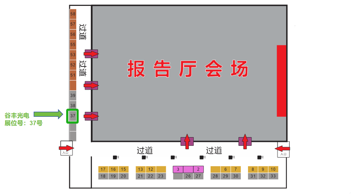 谷豐光電邀您共赴中國(guó)作物學(xué)會(huì)第十二次會(huì)員代表大會(huì)暨第二十一屆中國(guó)作物學(xué)會(huì)學(xué)術(shù)年會(huì)