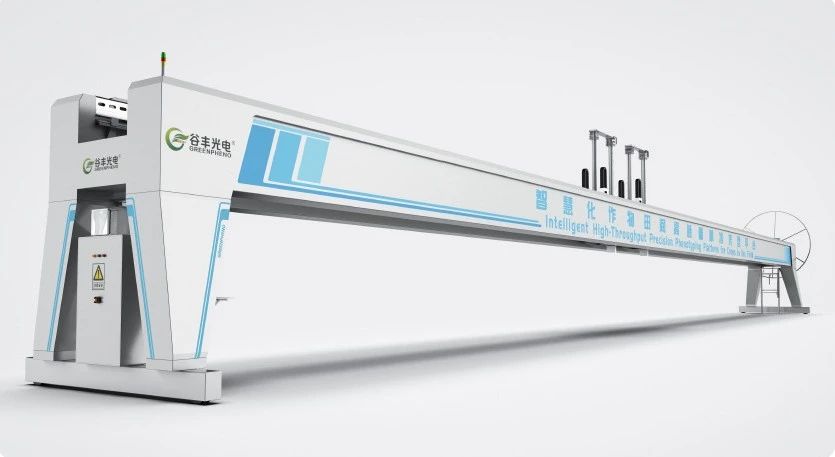 田間高通量作物表型平臺(tái)