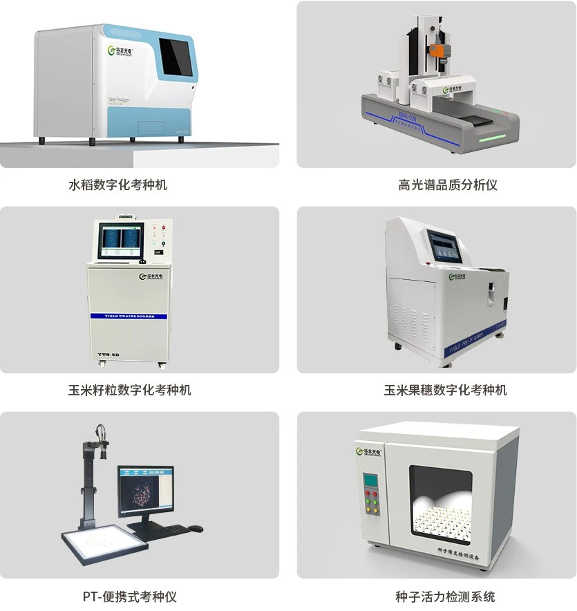 谷豐光電第46屆新植物學(xué)家論壇-氣孔生物學(xué)國(guó)際學(xué)術(shù)研討會(huì)