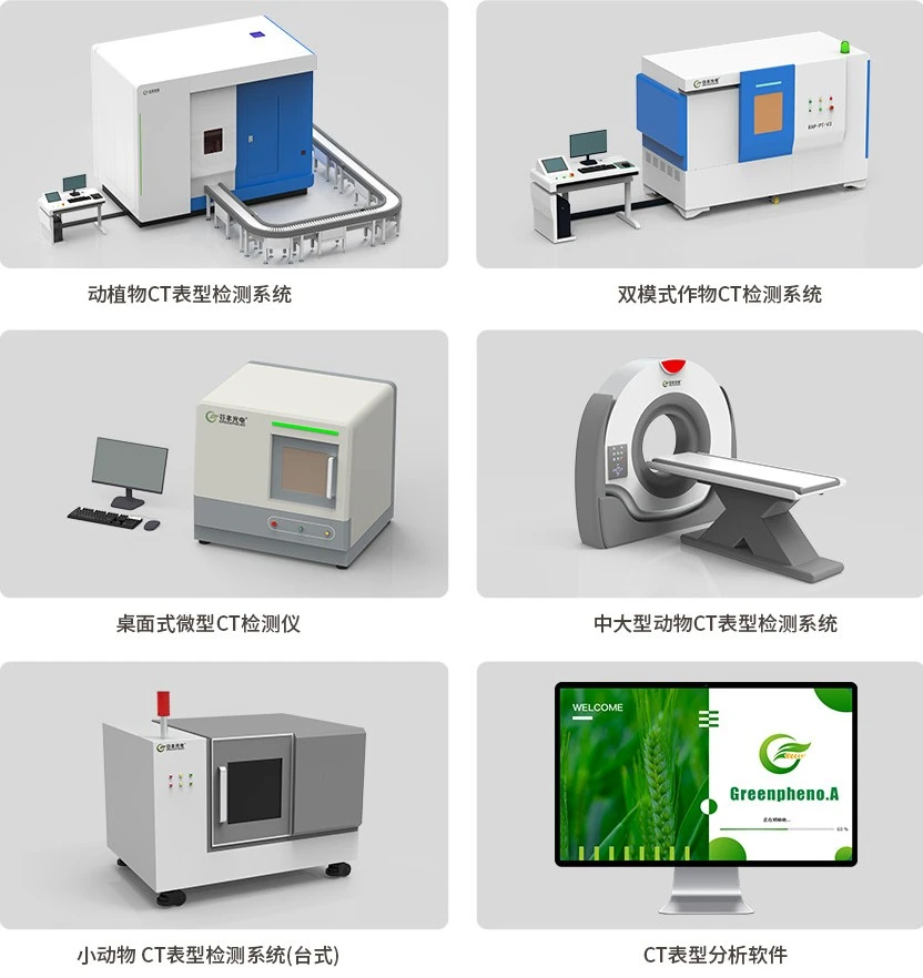 谷豐光電第46屆新植物學(xué)家論壇-氣孔生物學(xué)國際學(xué)術(shù)研討會