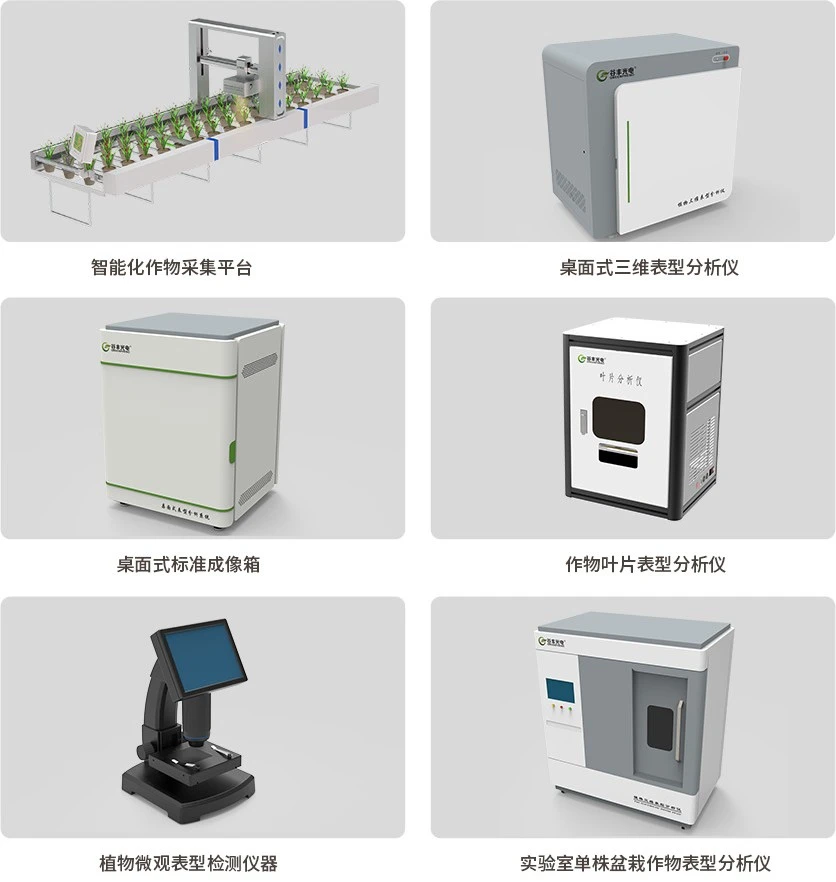 谷豐光電第46屆新植物學(xué)家論壇-氣孔生物學(xué)國際學(xué)術(shù)研討會